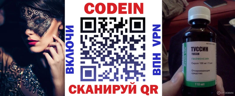 Codein Purple Drank  Юрьев-Польский 