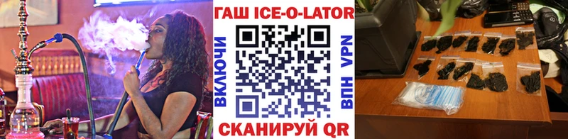 ГАШ ice o lator  цена   Юрьев-Польский 